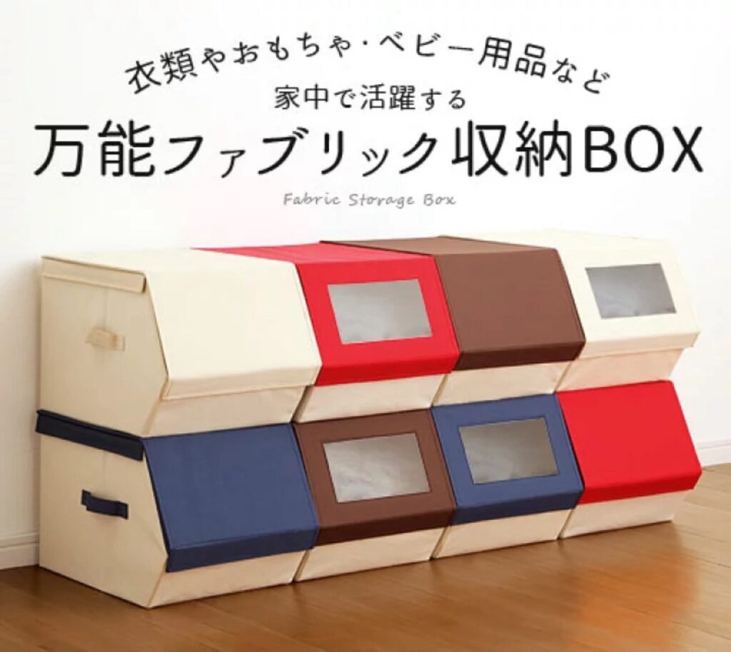 蓋つき収納ボックス