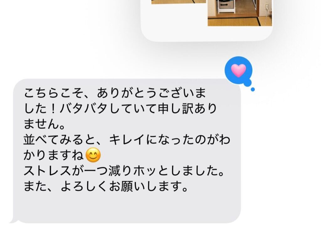 押し入れの片づけご感想