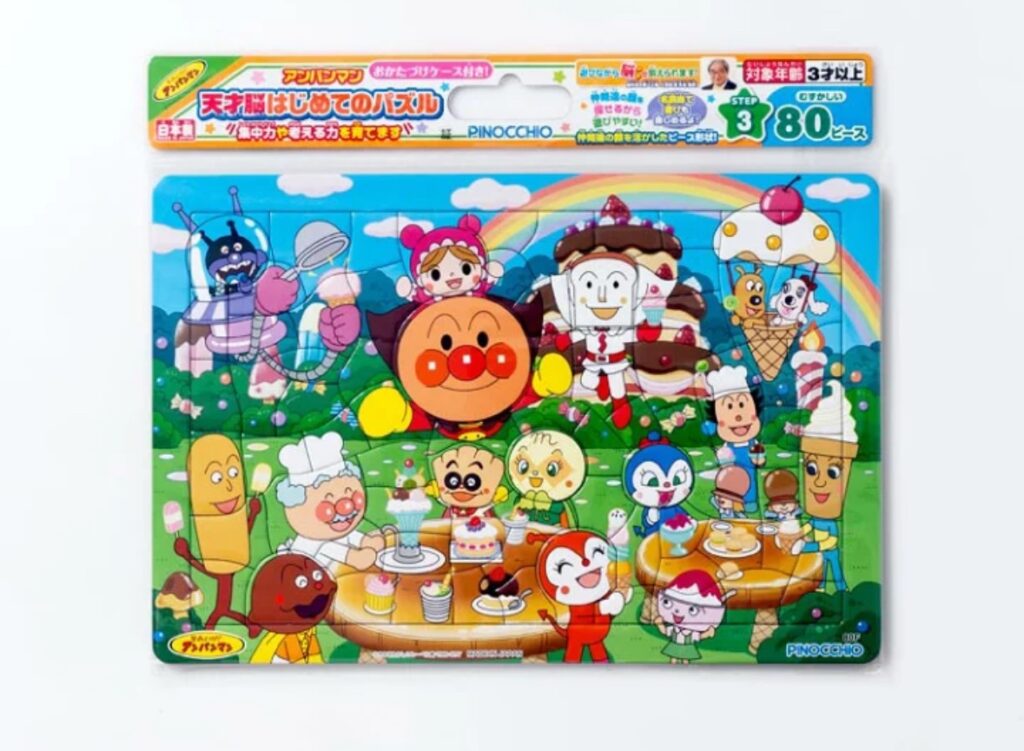ジグソーパズル理論