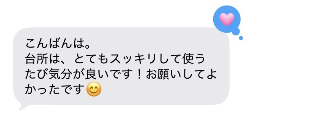 台所片づけご感想