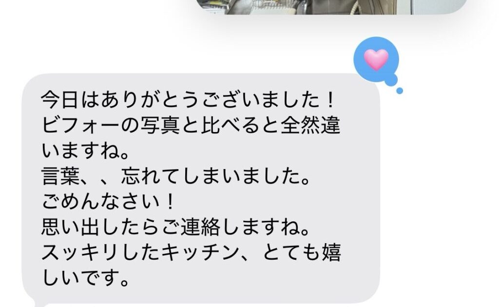 台所の片づけご感想